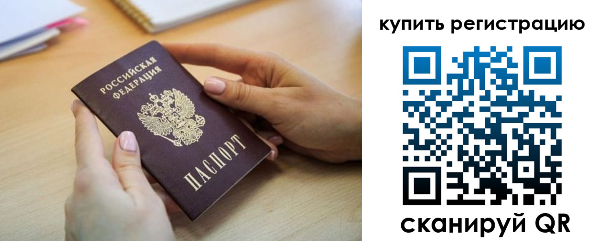 где прописаться в Шатуре