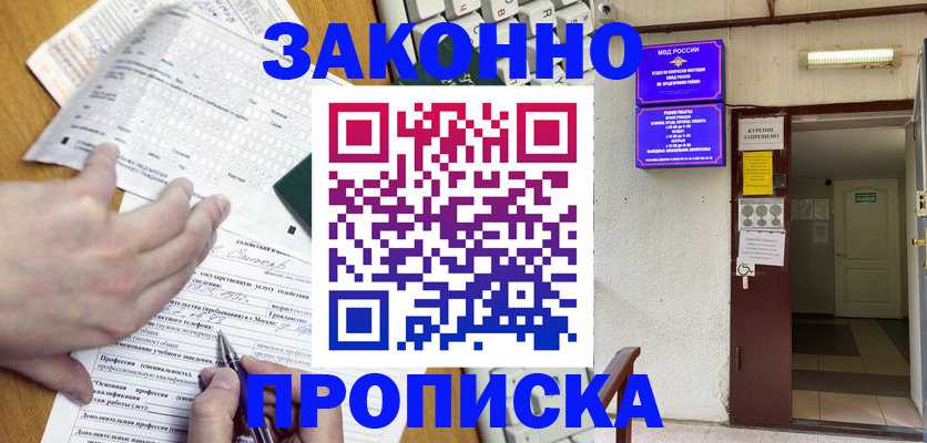временная регистрация в квартире в Шатуре