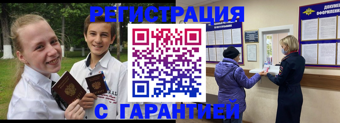прописка для школы в Шатуре