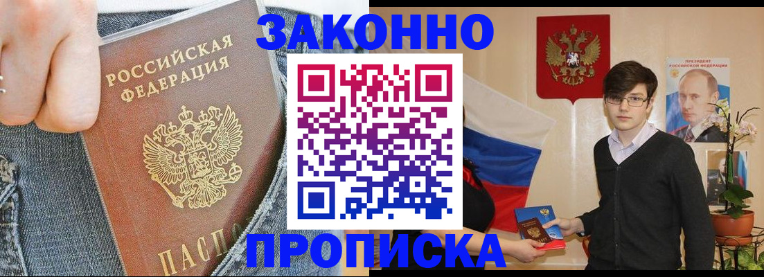 прописка для школы в Шатуре
